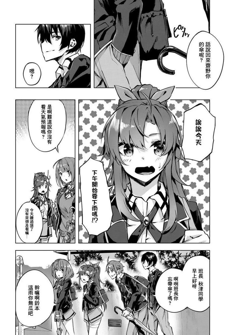 第02话