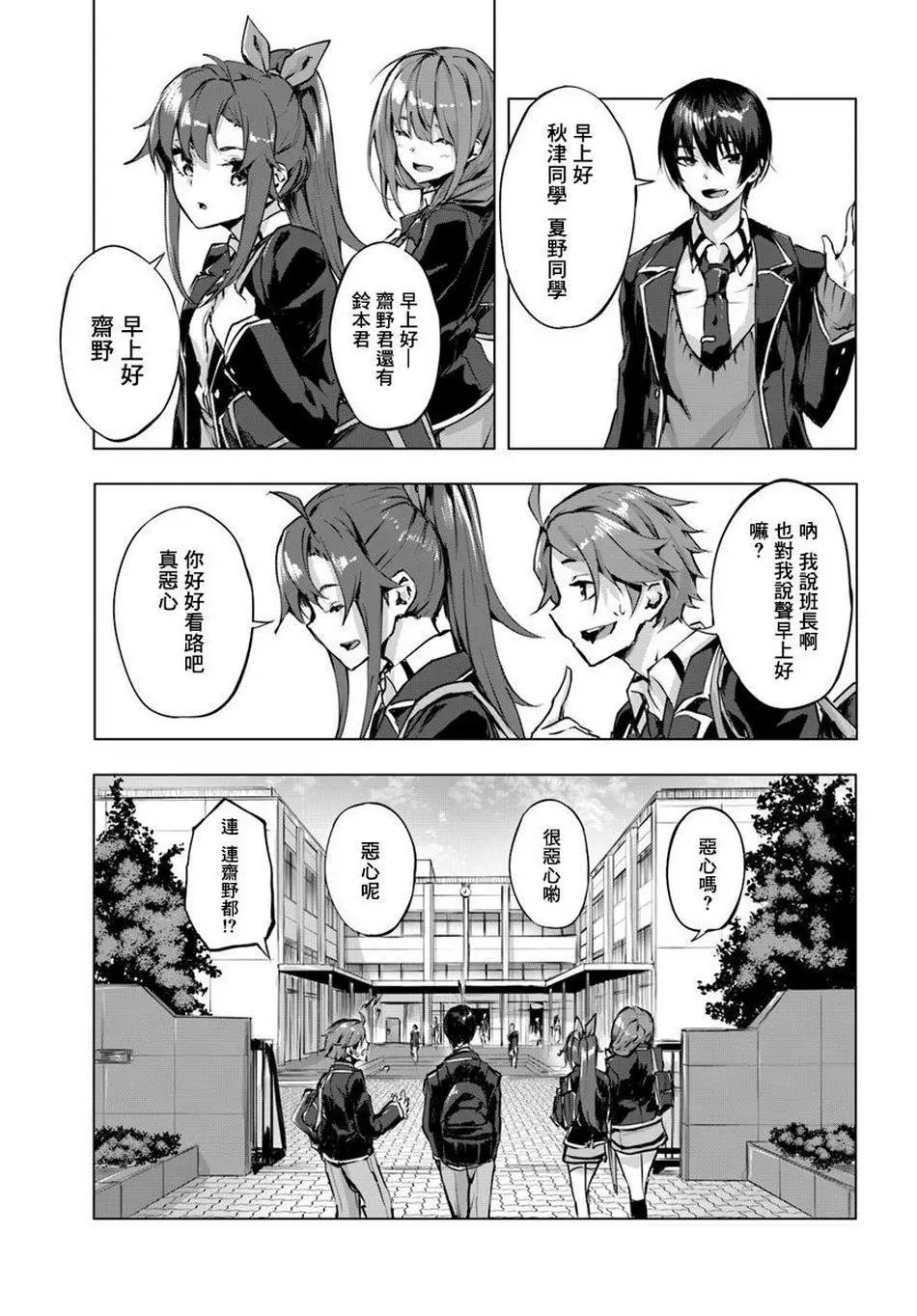 第02话