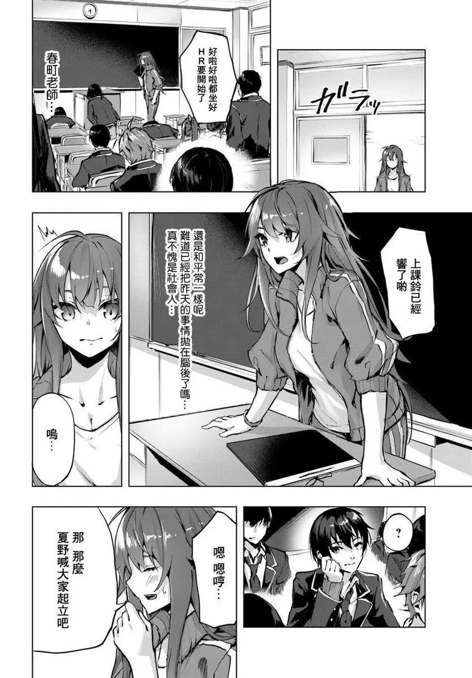 第02话