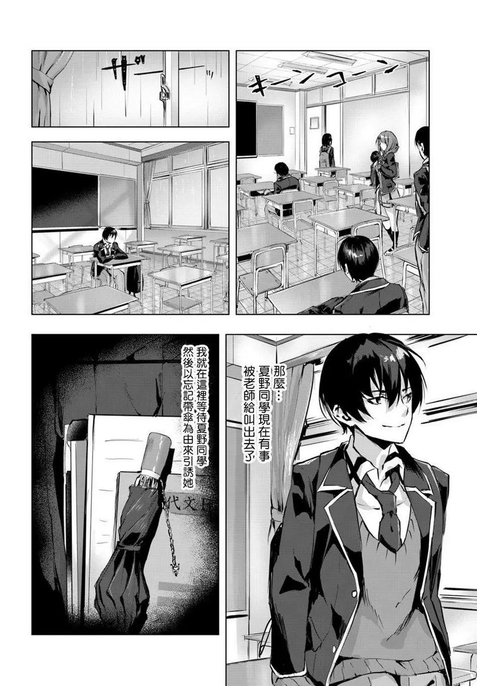 第02话