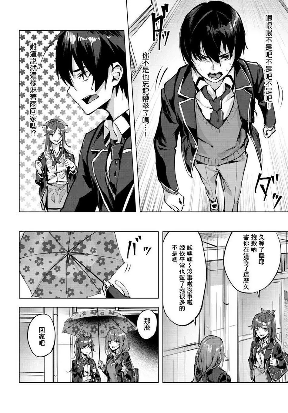 第02话