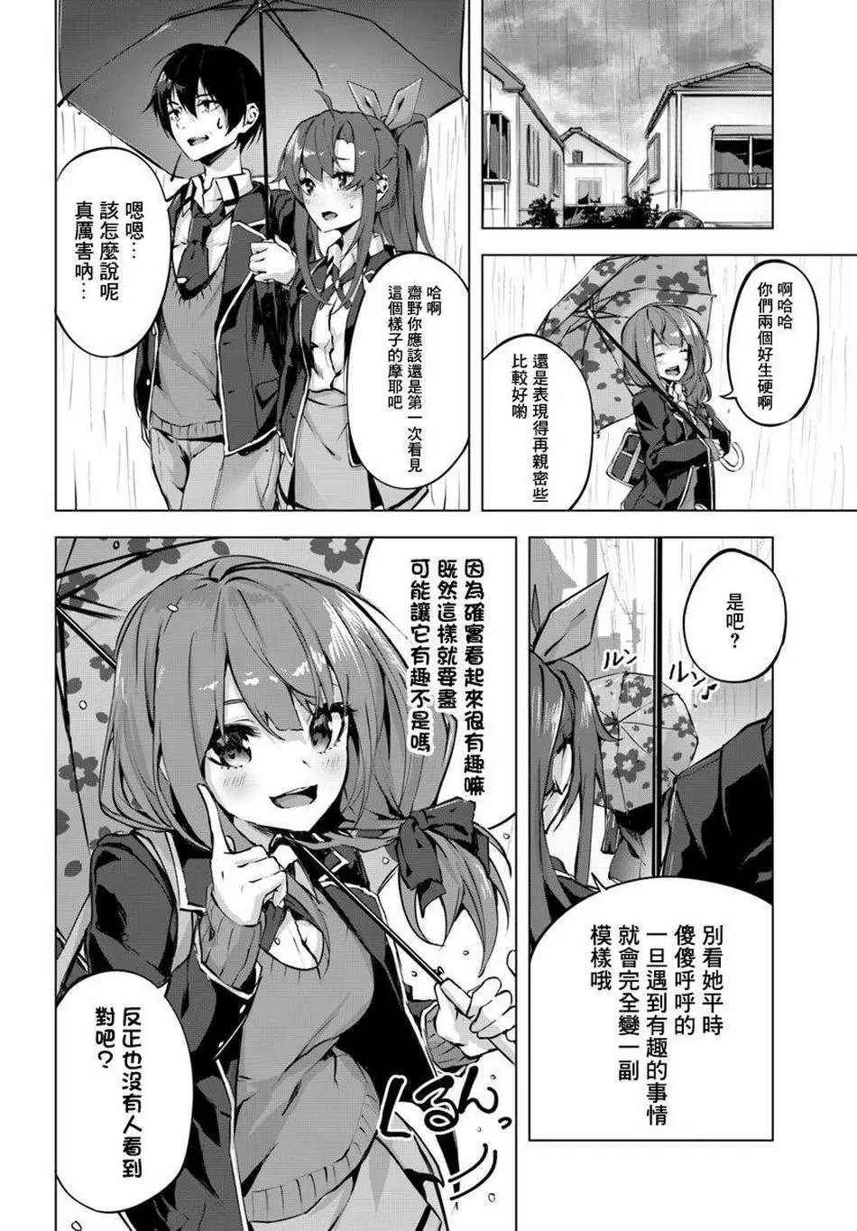 第02话