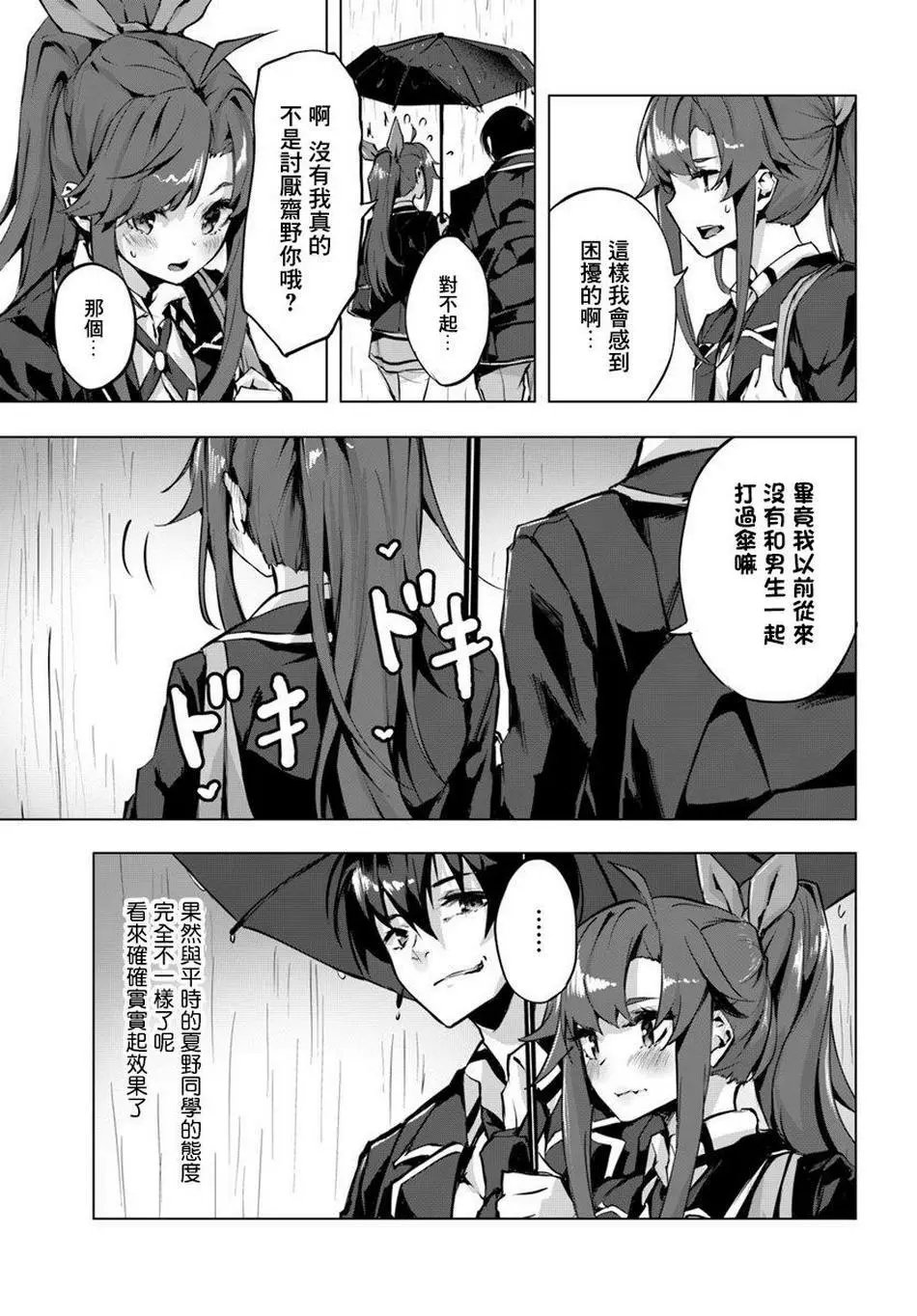 第02话