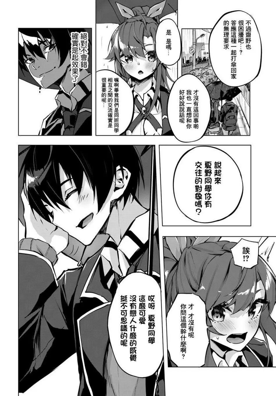 第02话