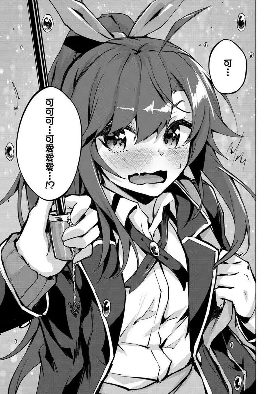 第02话
