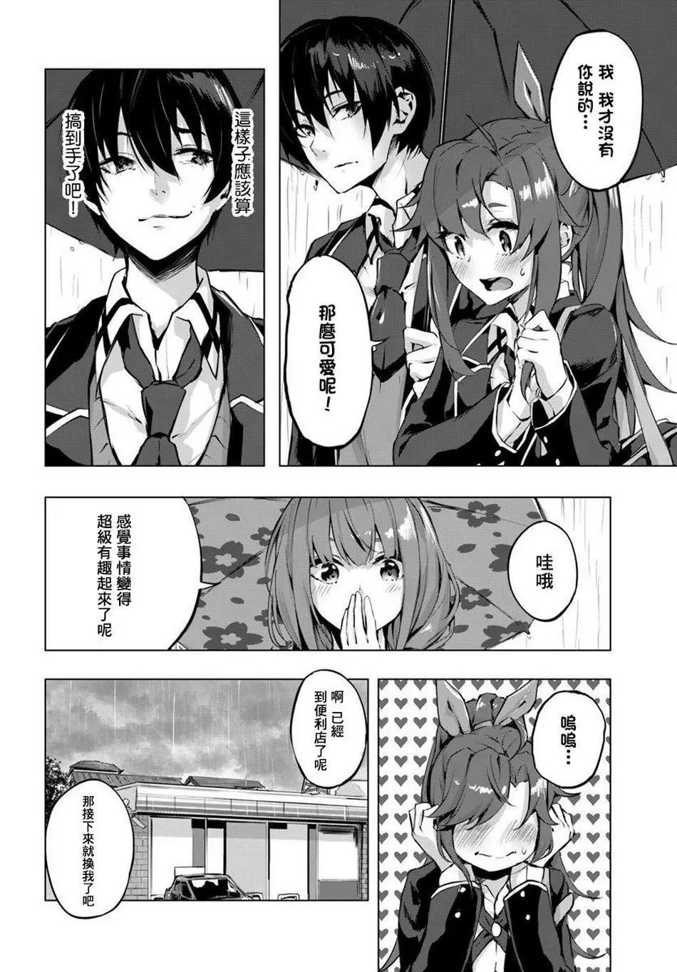 第02话