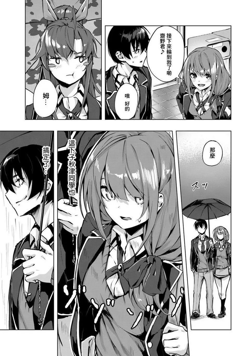 第02话
