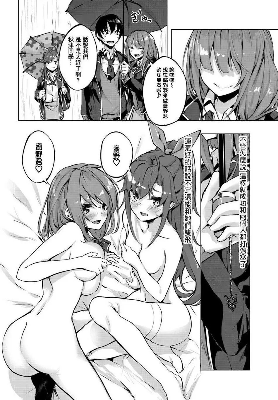 第02话
