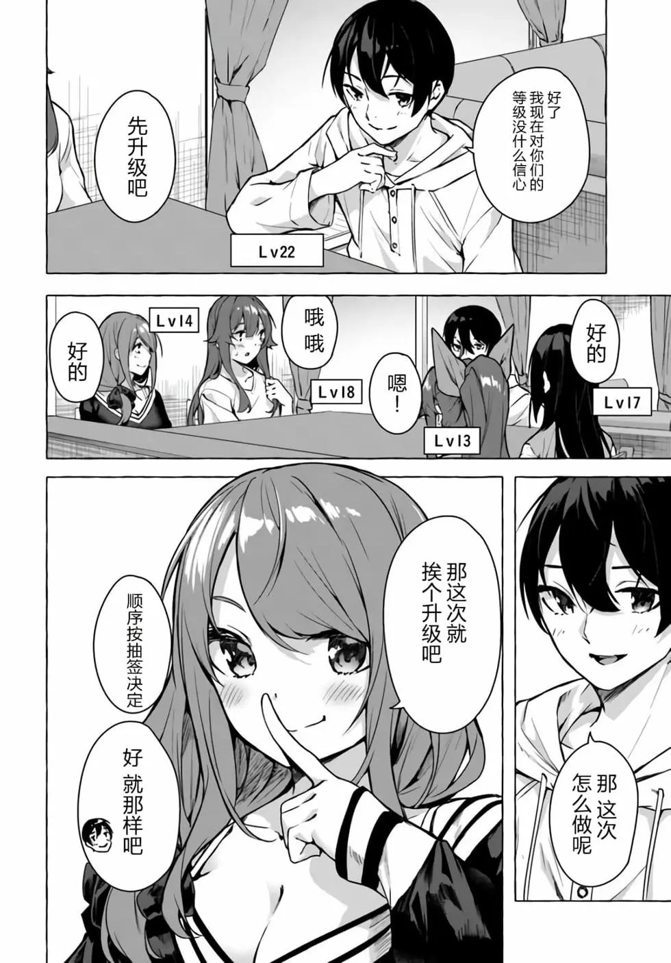 第21话