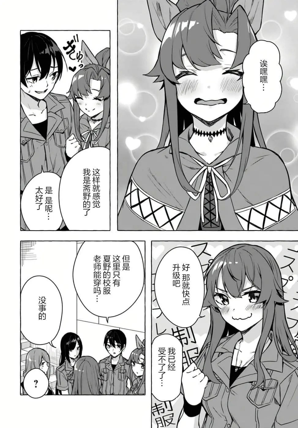 第23话