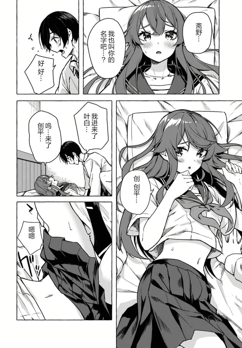 第23话