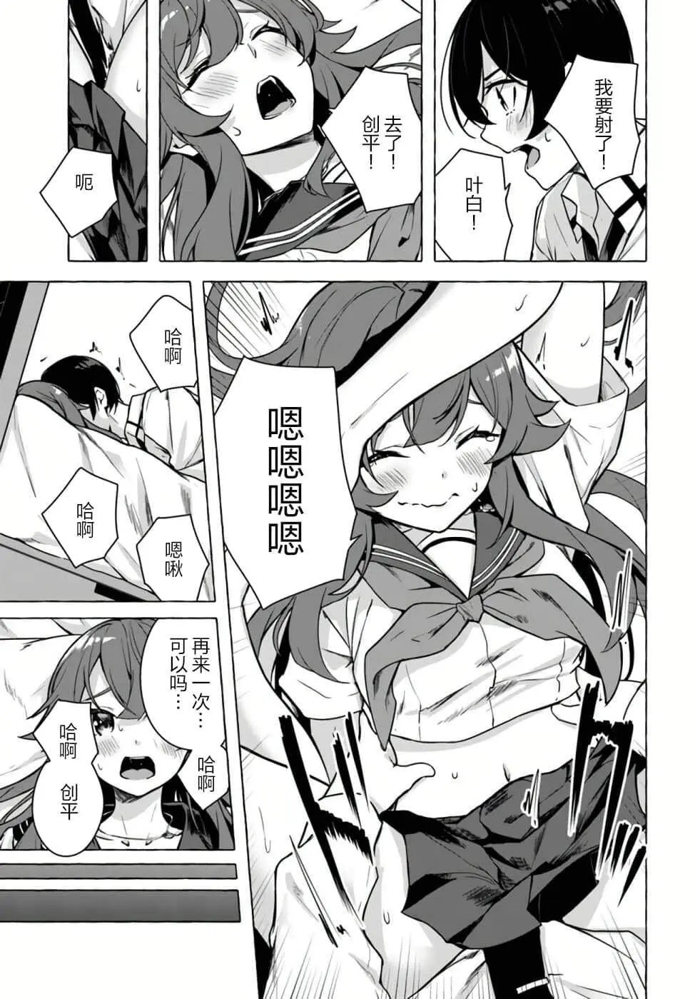 第23话