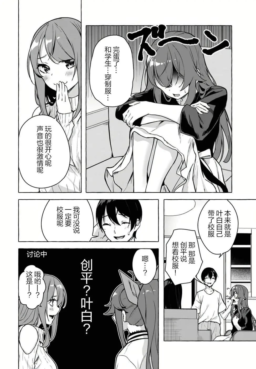 第23话