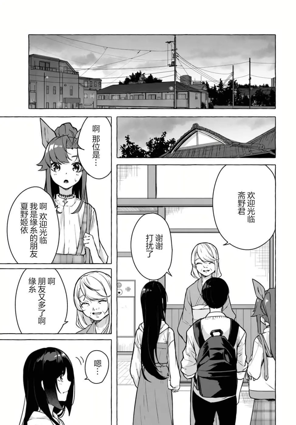 第24话
