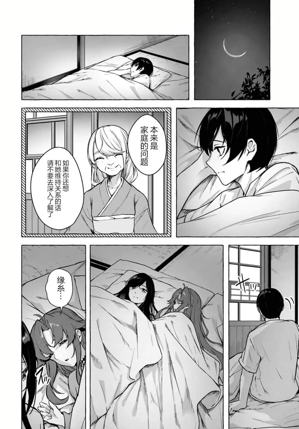 第24话