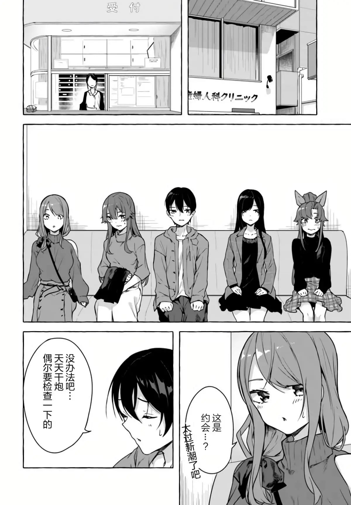 第26话