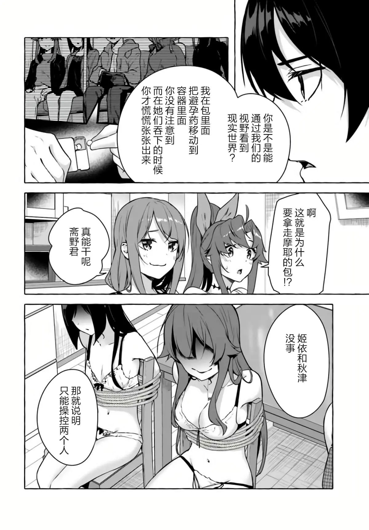 第26话
