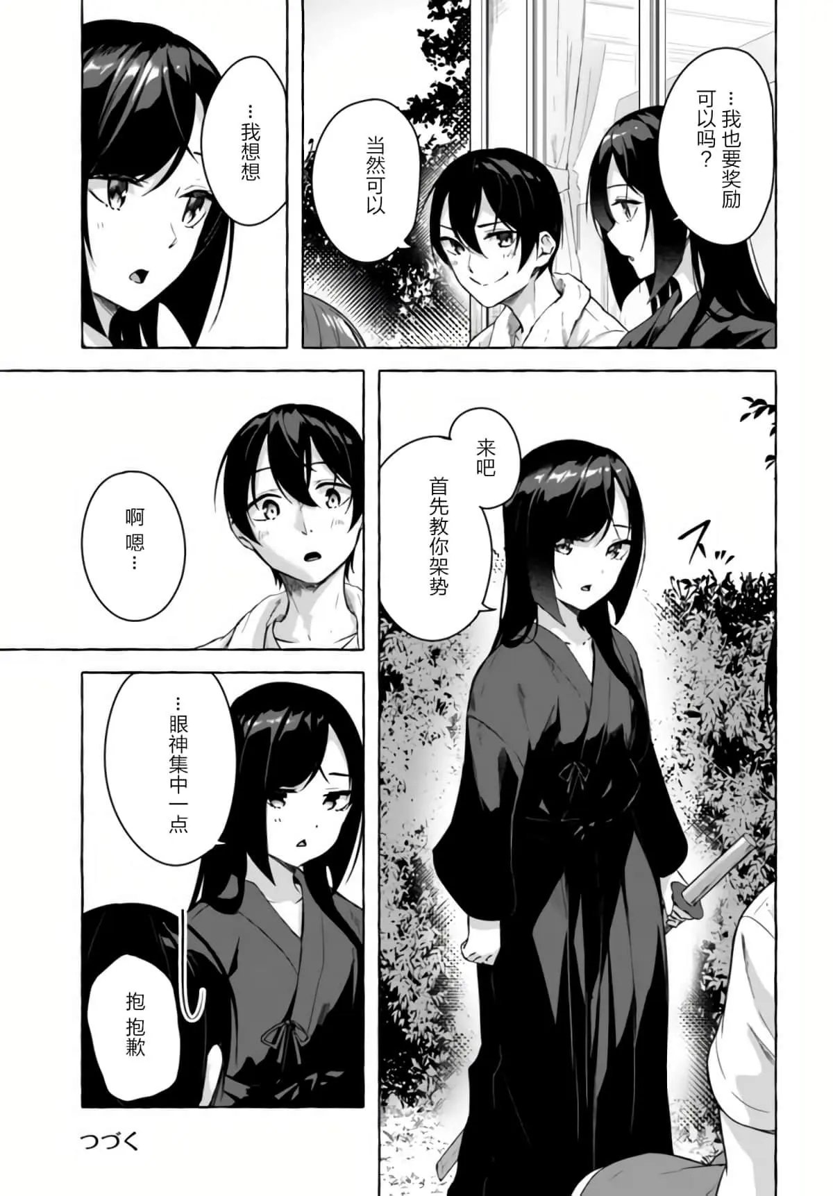 第27话