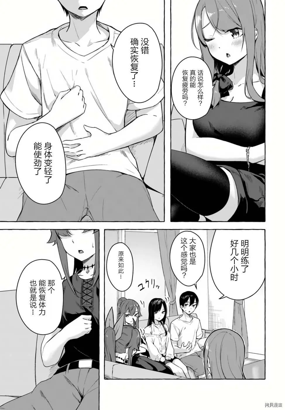 第28话