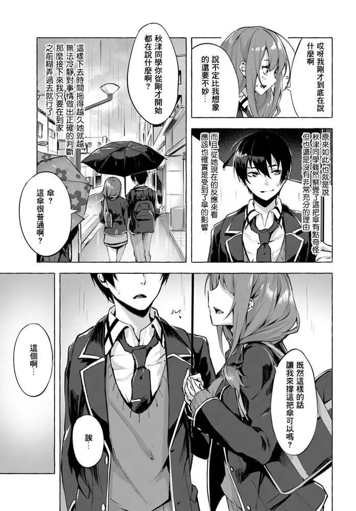 第03话