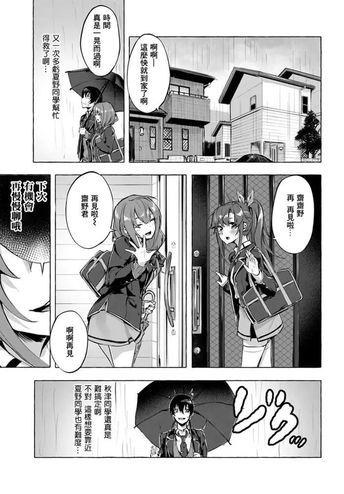 第03话