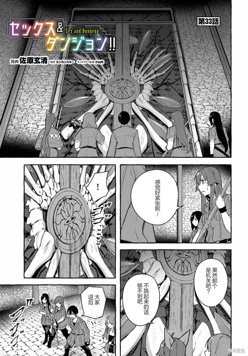 第33话