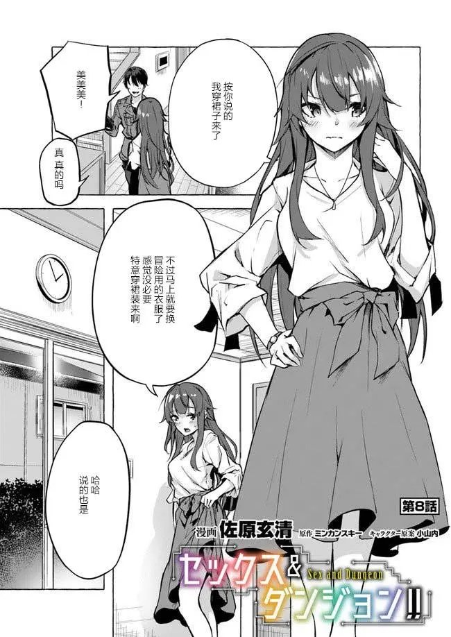 第08话