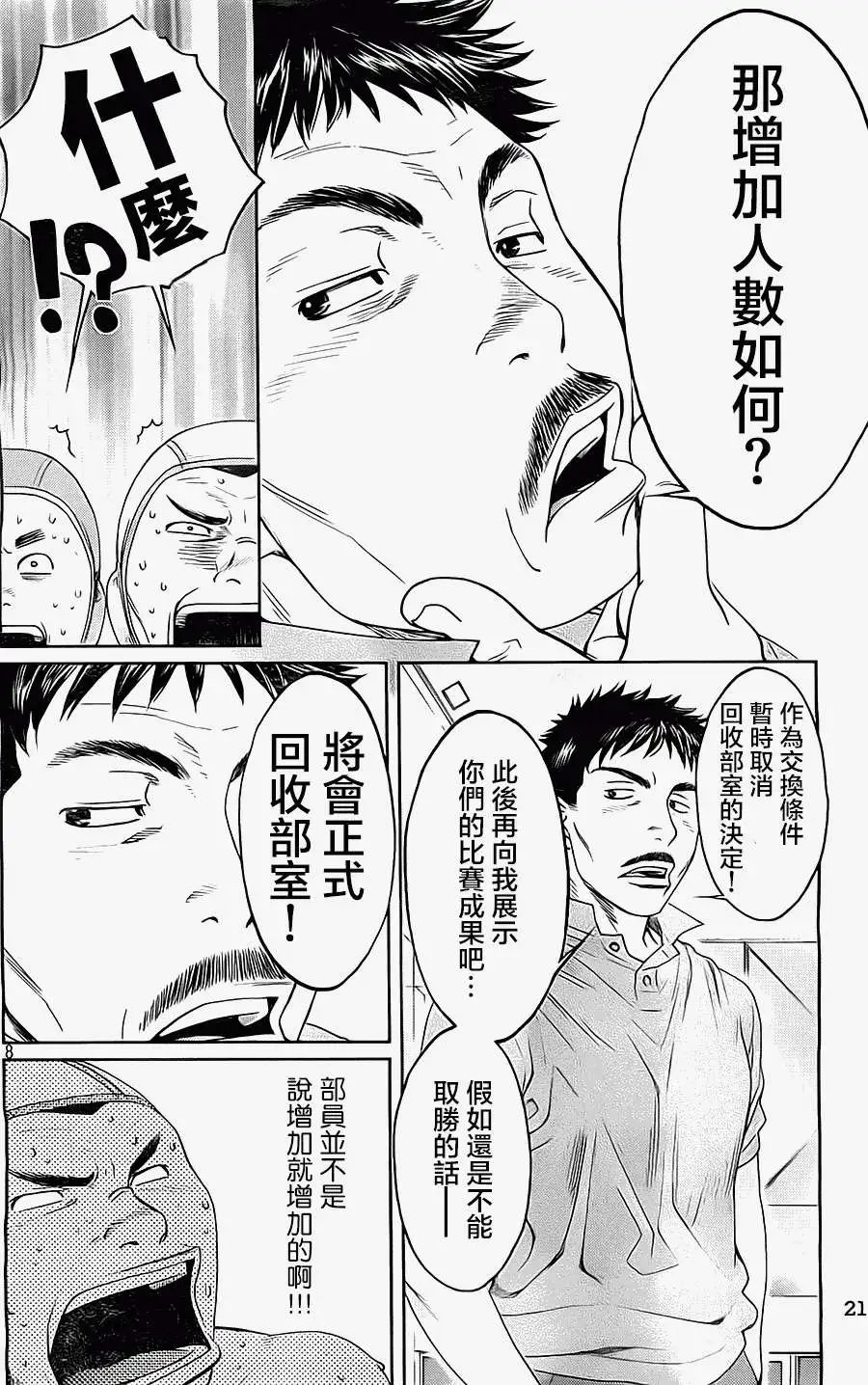 第50回