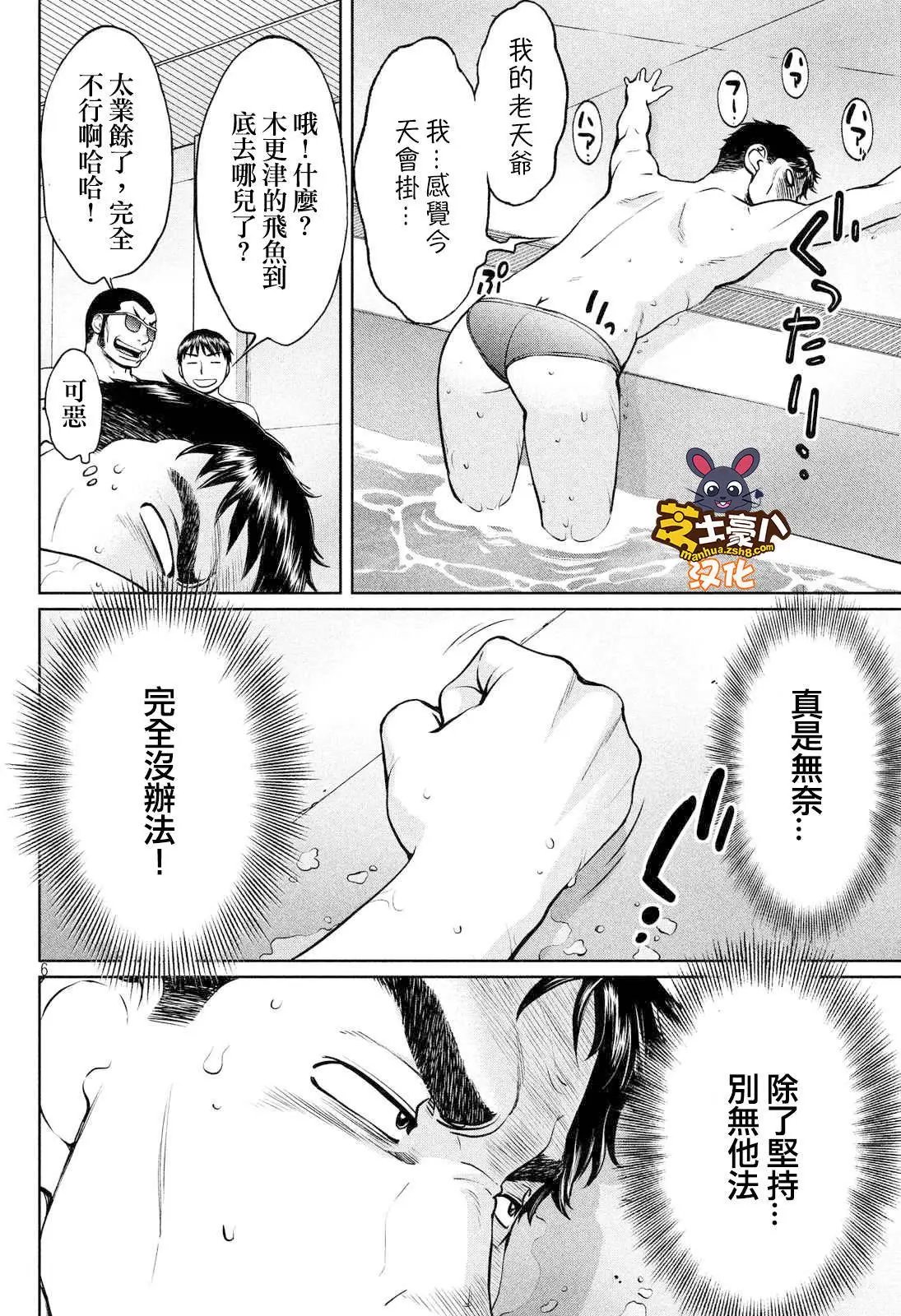 第140话 突然变硬