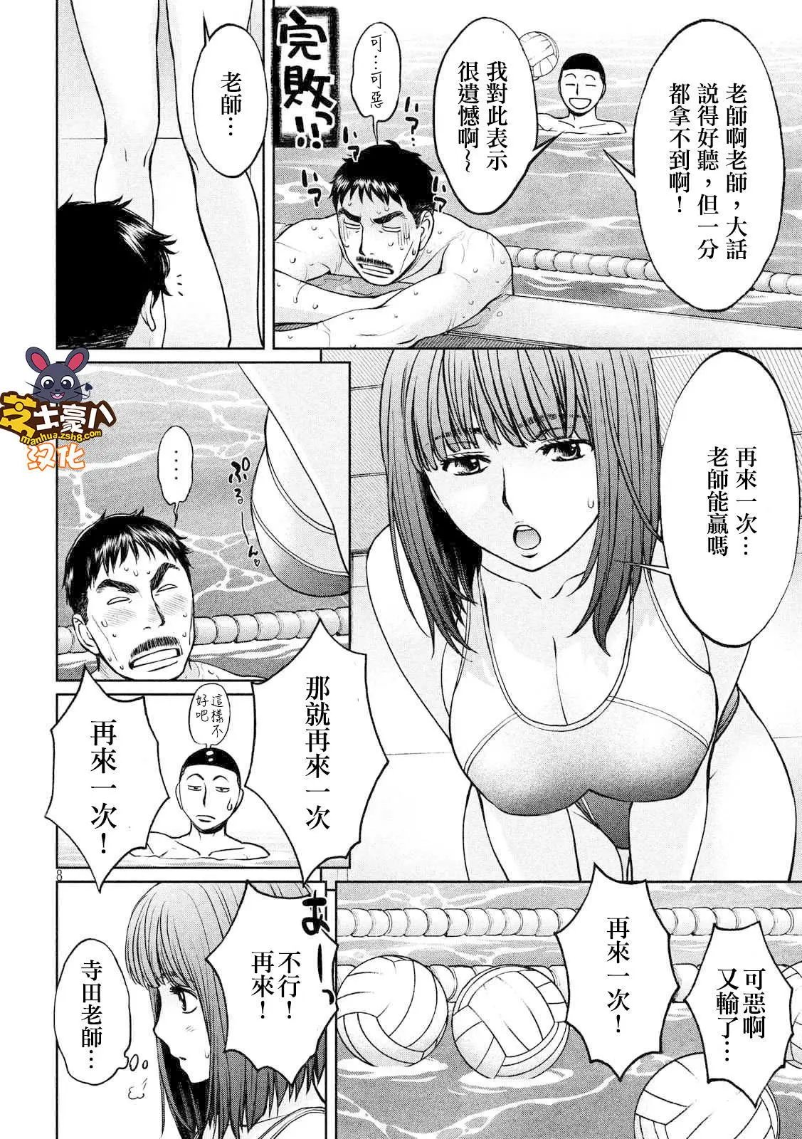 第141话 顾问与社员