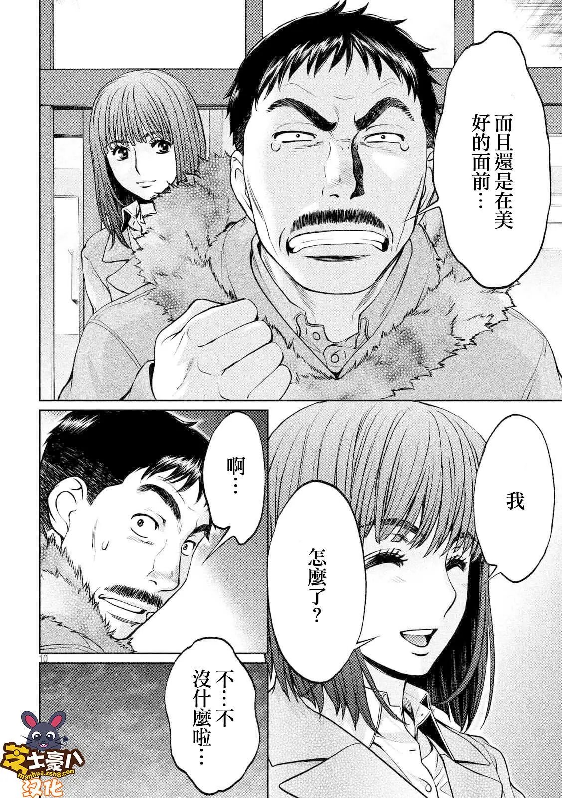 第141话 顾问与社员