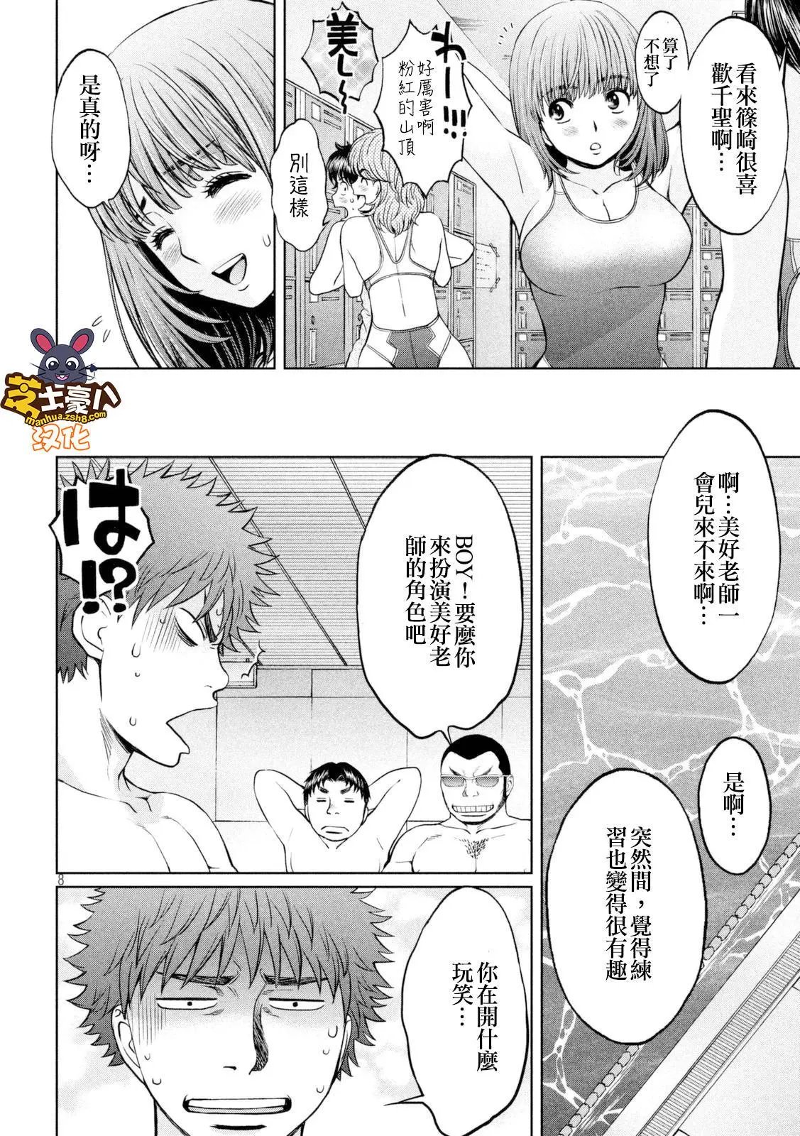 第142话 萩原粉