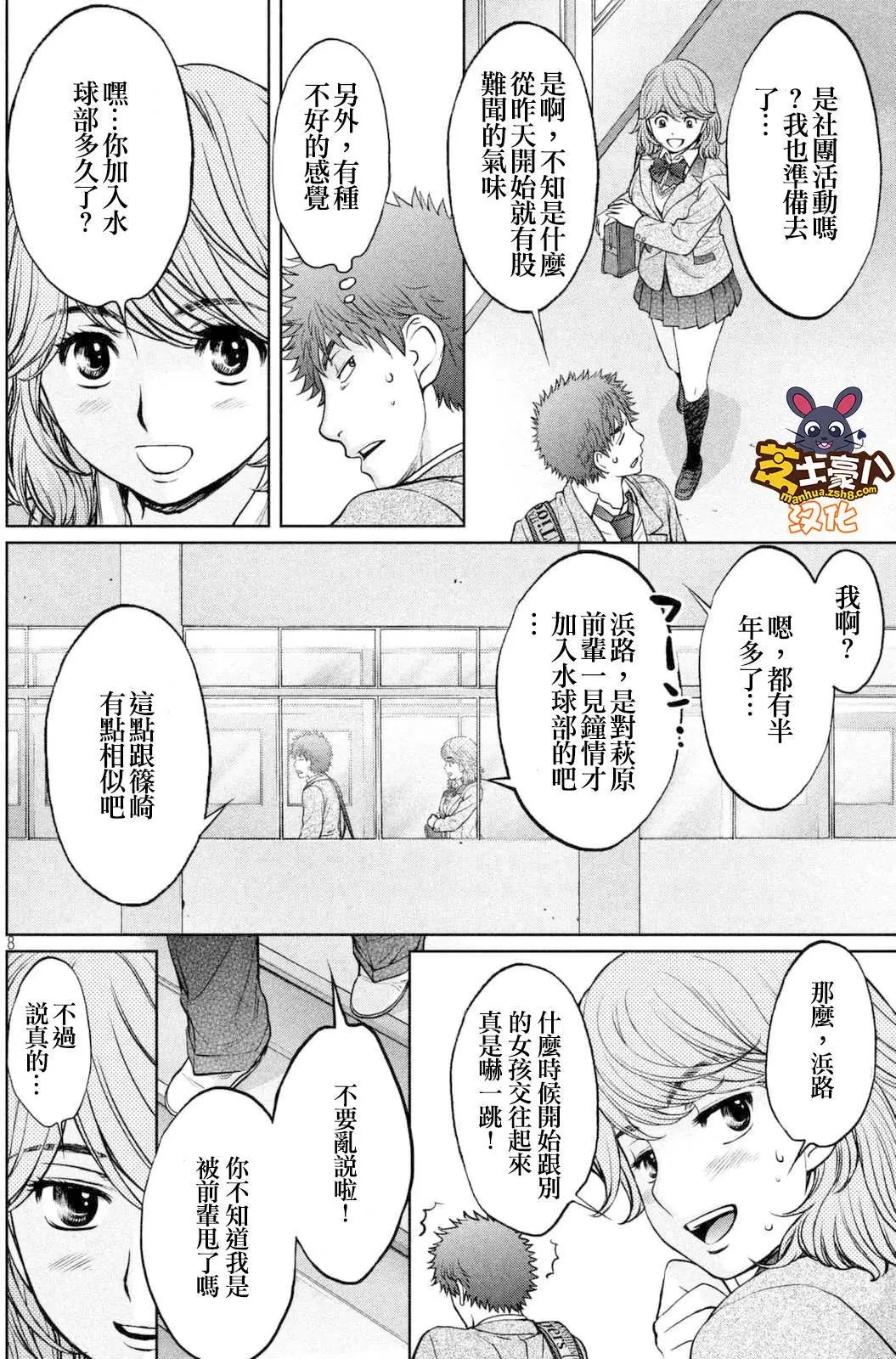 第143话 注意到了