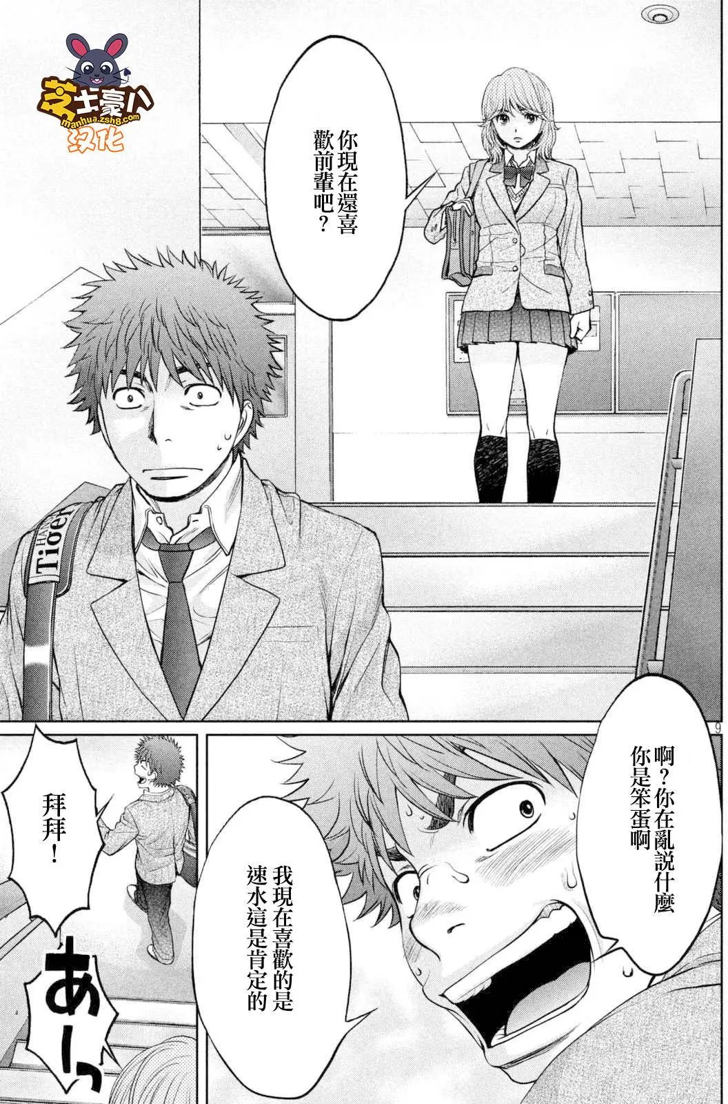第143话 注意到了