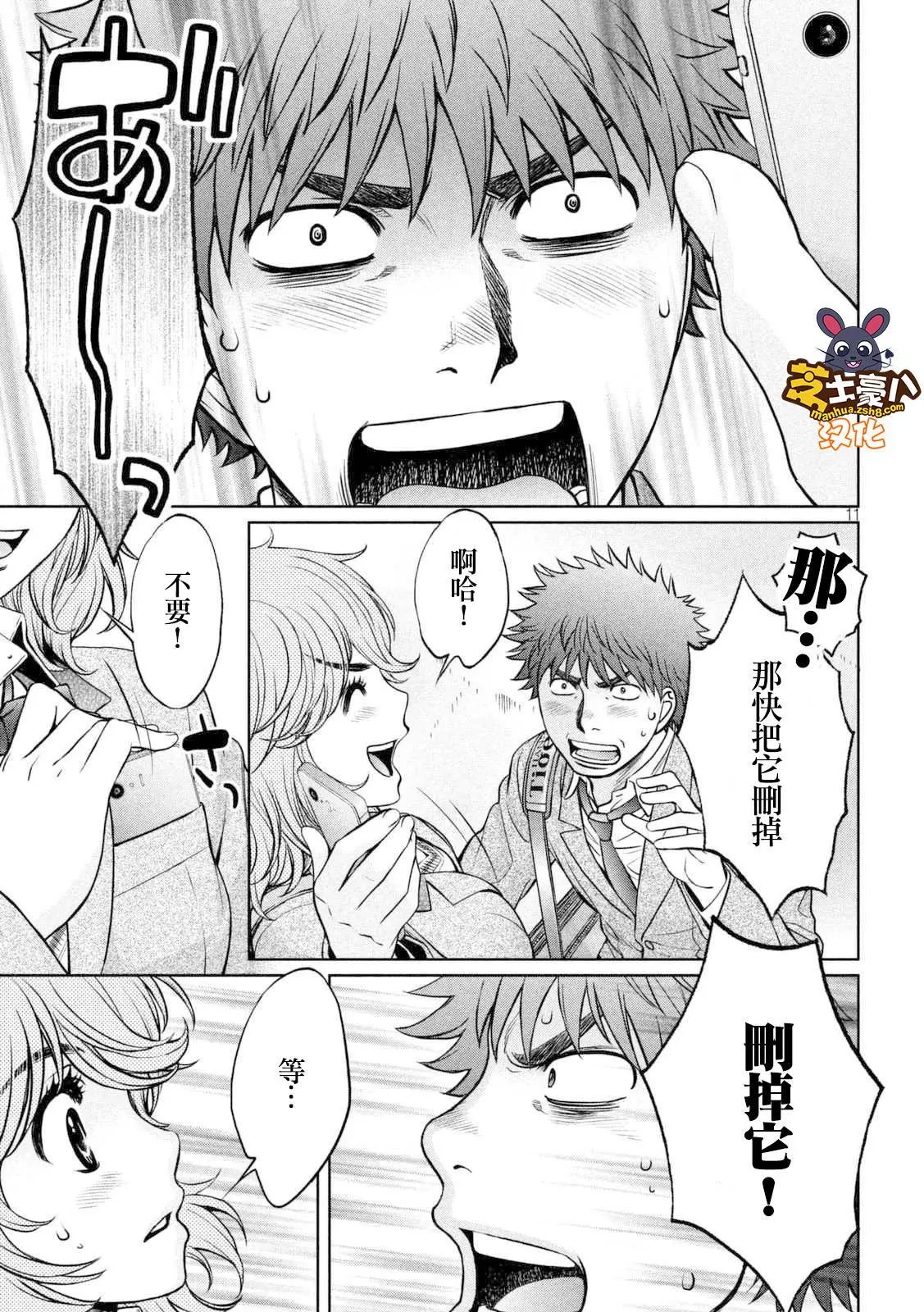 第143话 注意到了