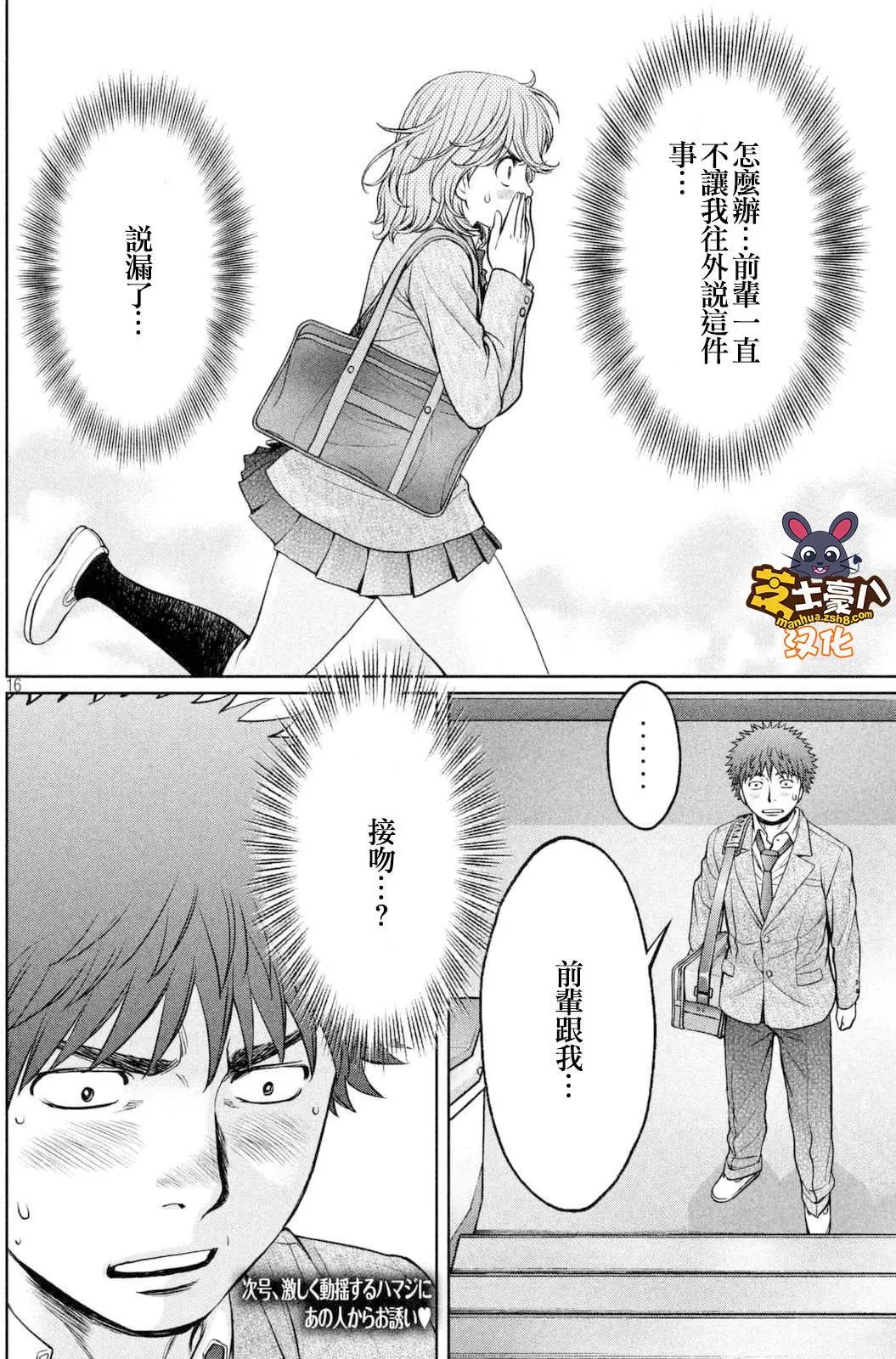 第143话 注意到了