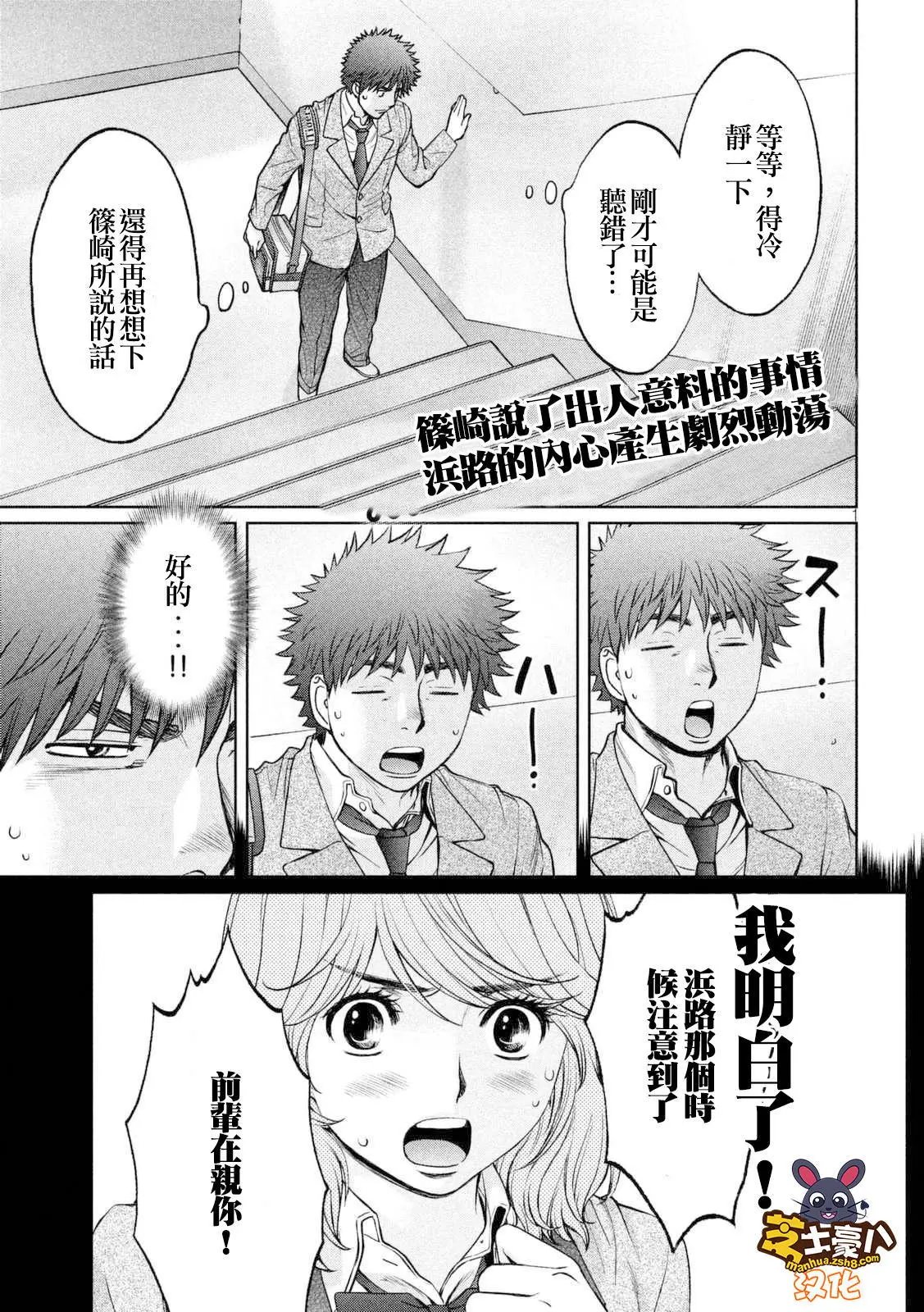 第144话 不自觉就