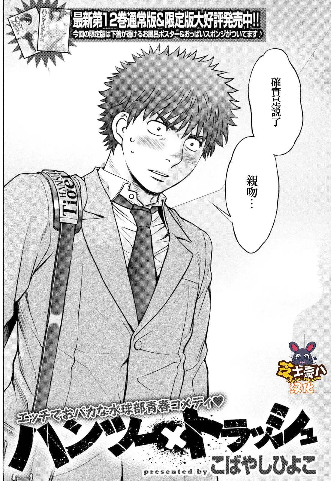 第144话 不自觉就