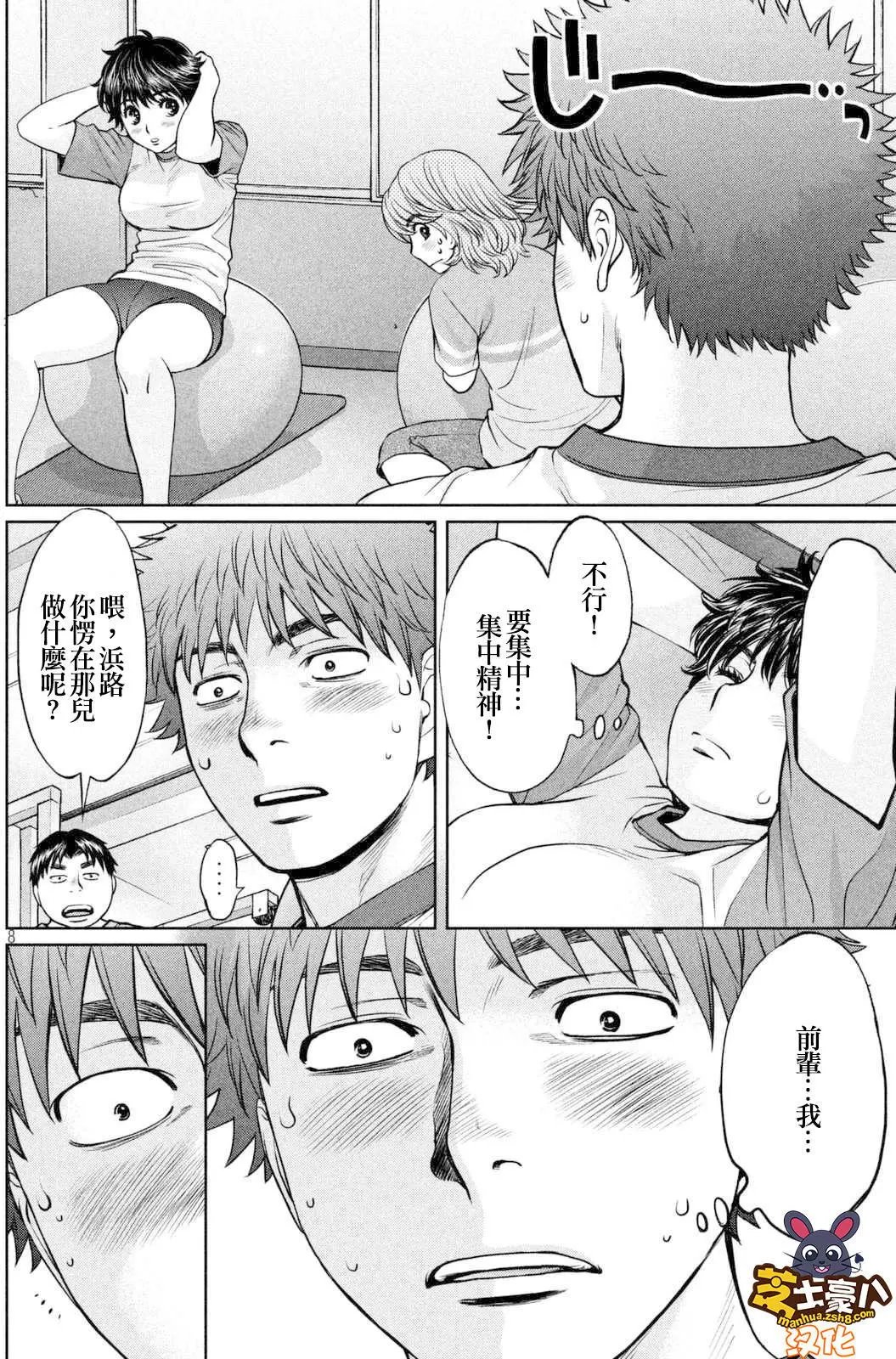 第144话 不自觉就