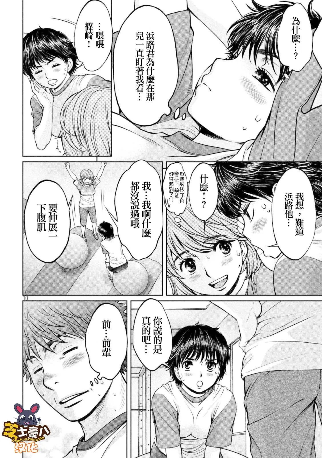 第144话 不自觉就