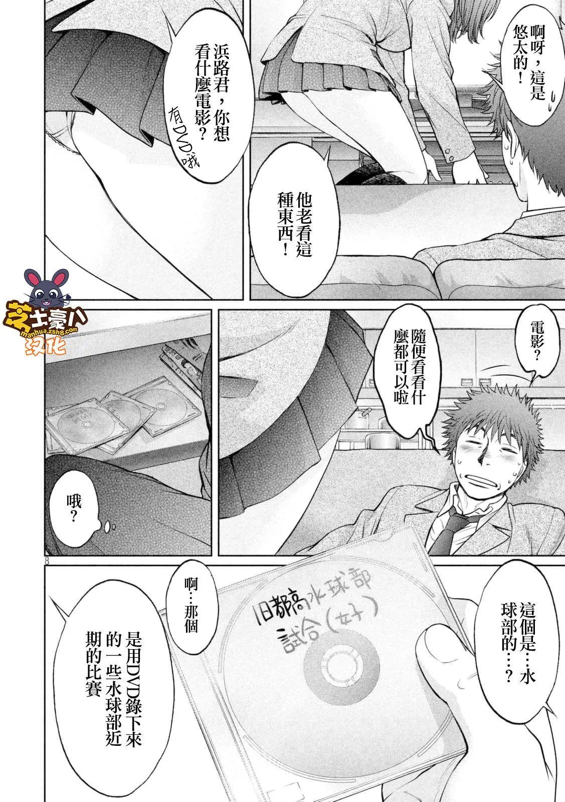 第145话 先换衣服