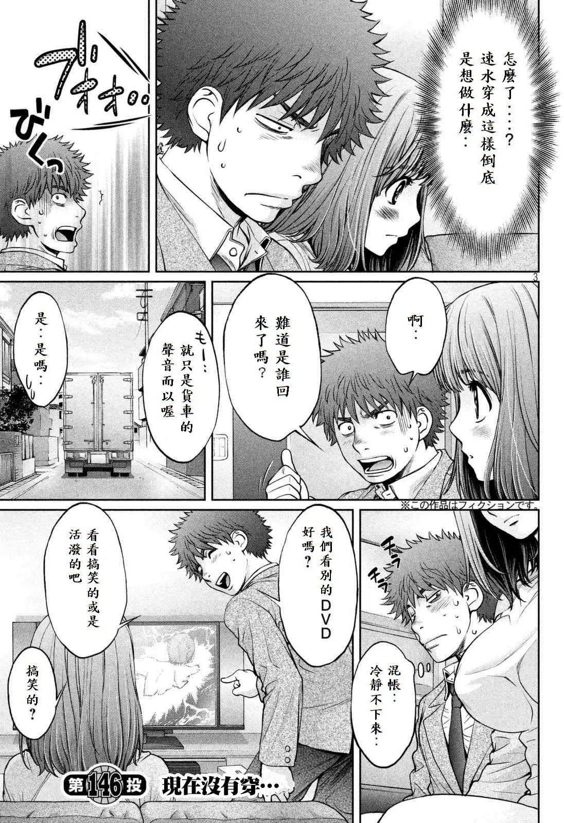 第146话 现在没有穿