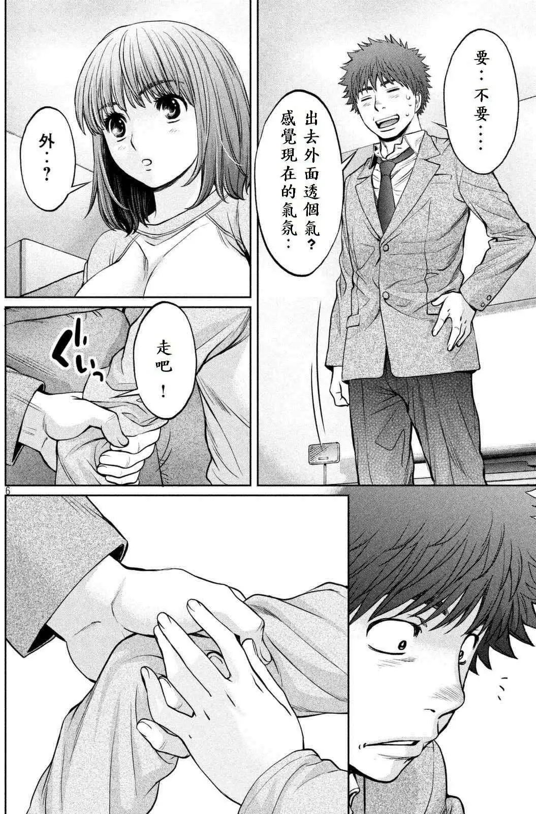 第146话 现在没有穿