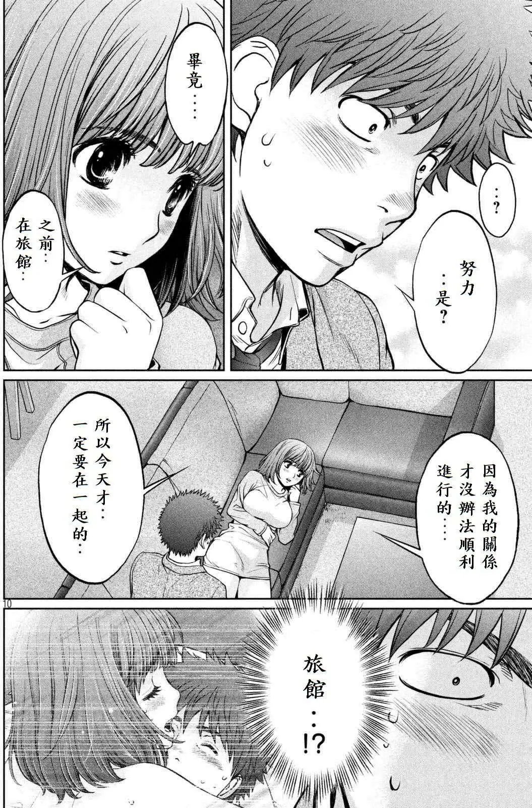 第146话 现在没有穿