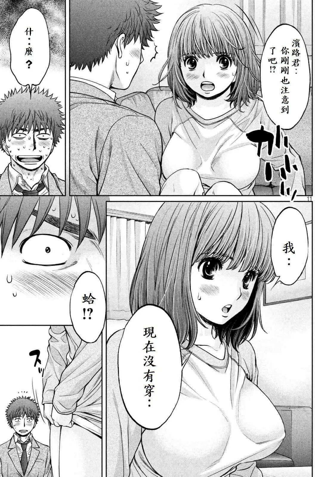 第146话 现在没有穿