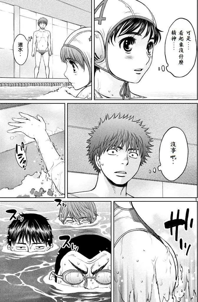 第148话 让他受伤了