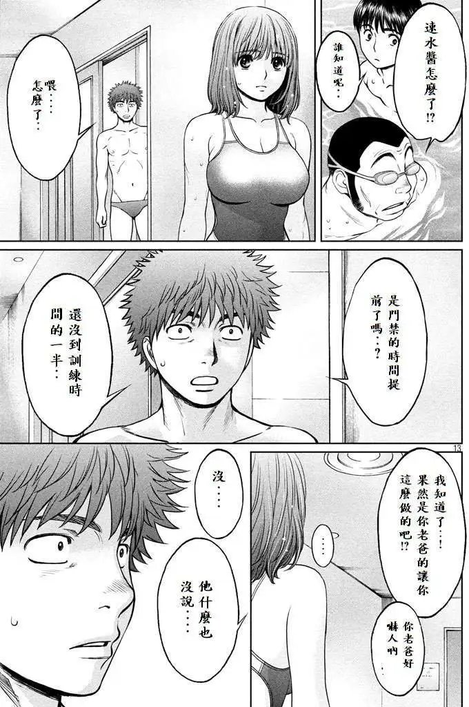 第148话 让他受伤了