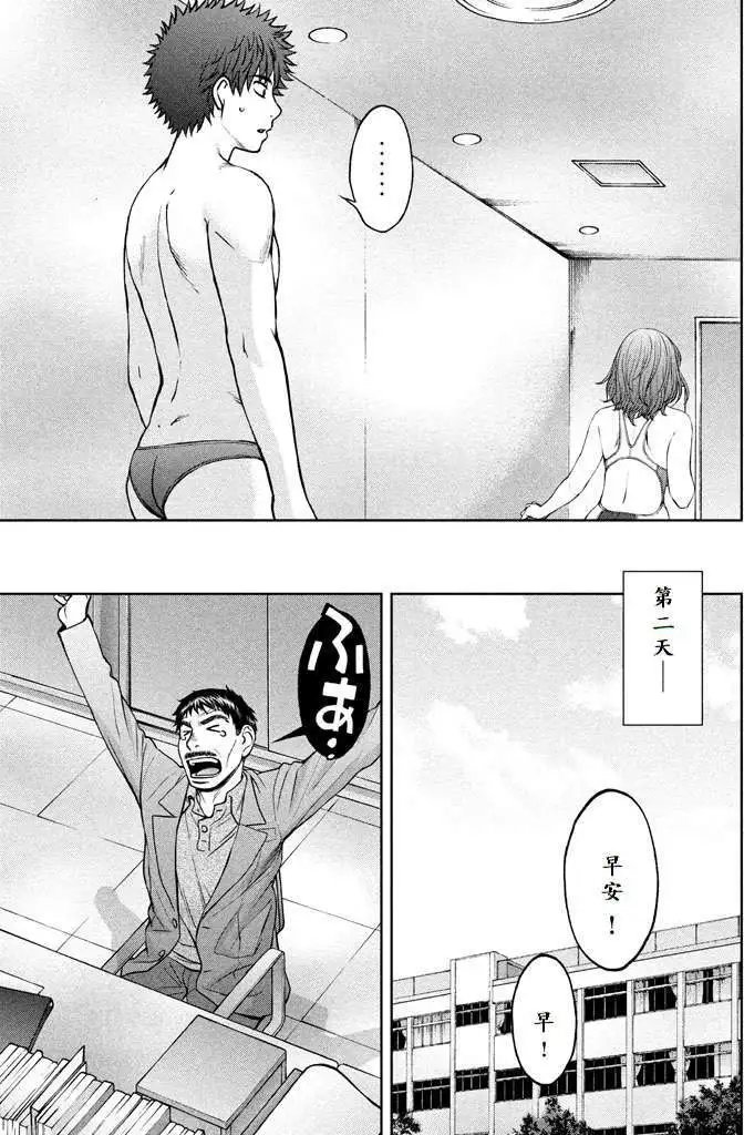 第148话 让他受伤了