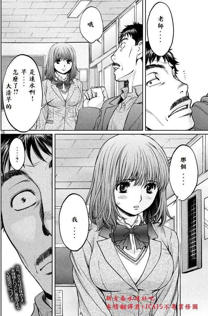 第148话 让他受伤了