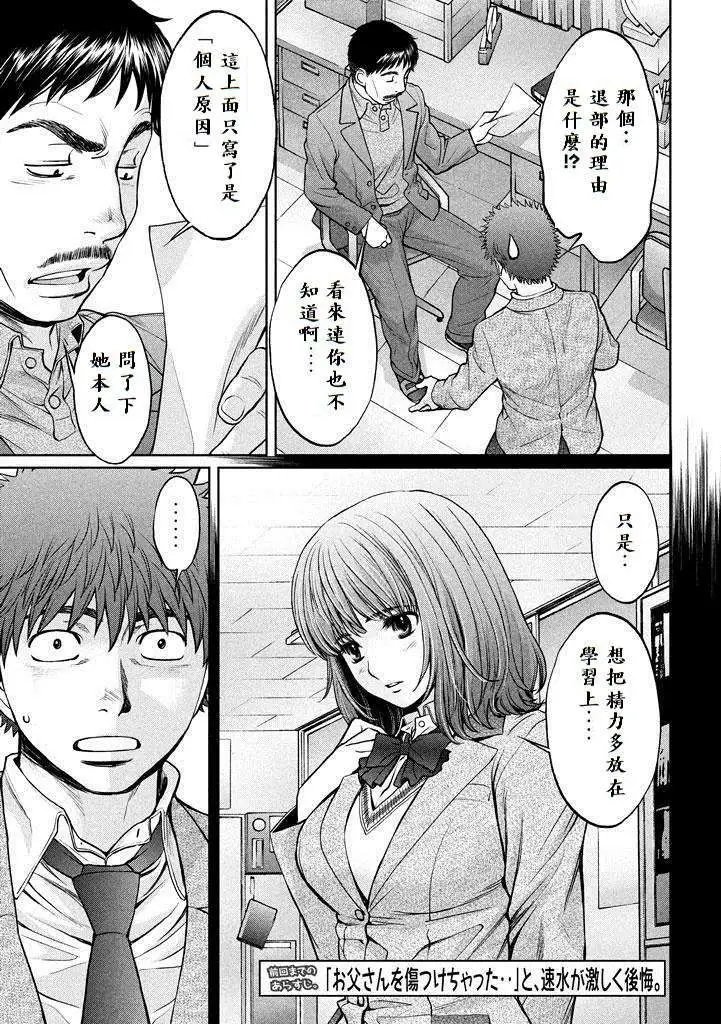 第149话 不详的预感